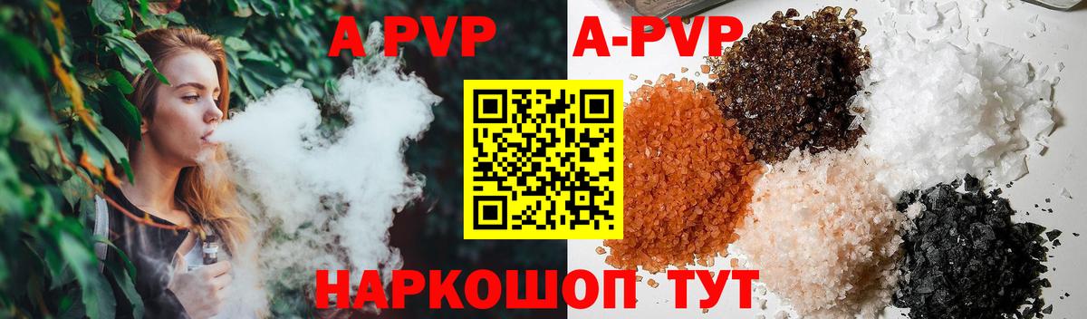 A-PVP СК КРИС  Вход с VPN  Альфа ПВП крисы CK  APVP  Тосно 