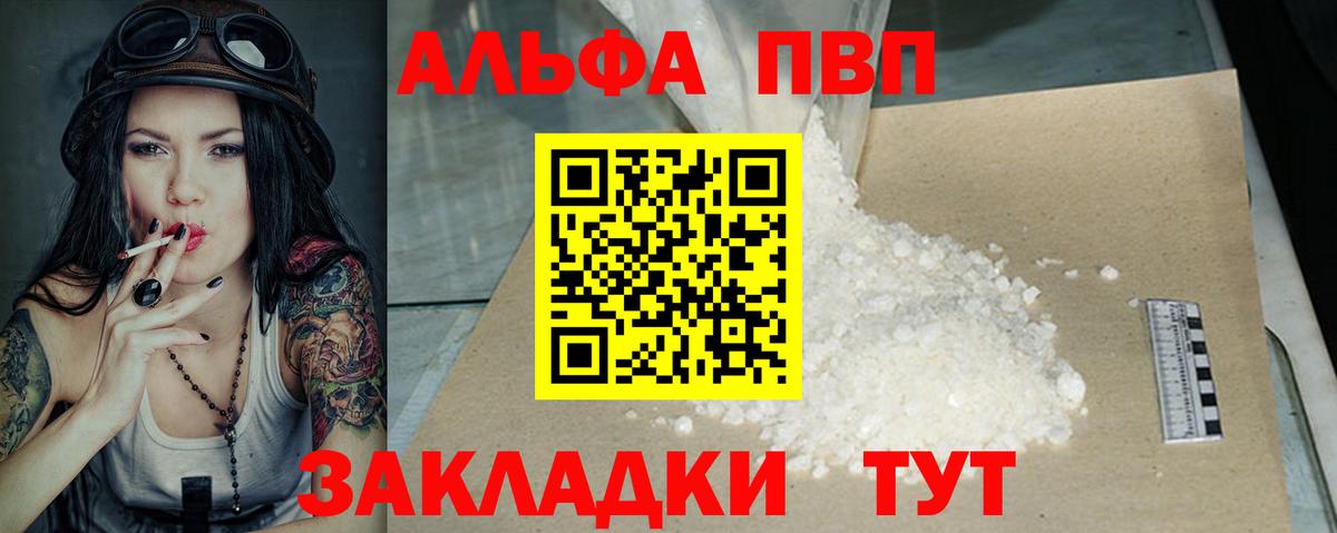 A-PVP Crystall Тосно