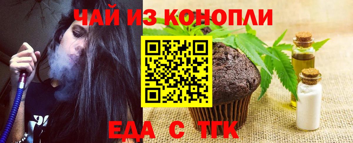 Cannafood конопля  Вход с VPN  Тосно 