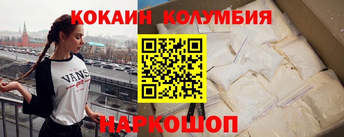 Тосно  КОКАИН 99%  Вход с VPN  Кокаин  Cocaine Боливия 