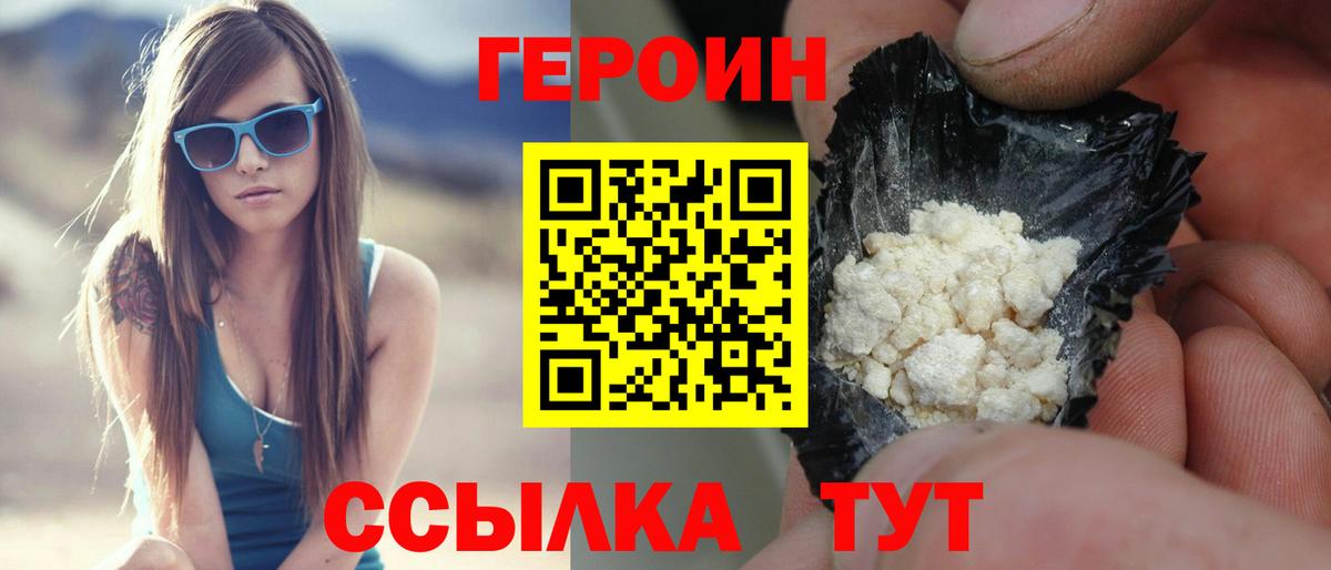 Тосно  ГЕРОИН Heroin  Вход с VPN 