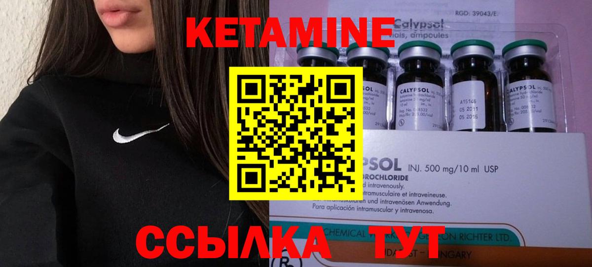 Кетамин ketamine  Вход с VPN    зеркало  Тосно 