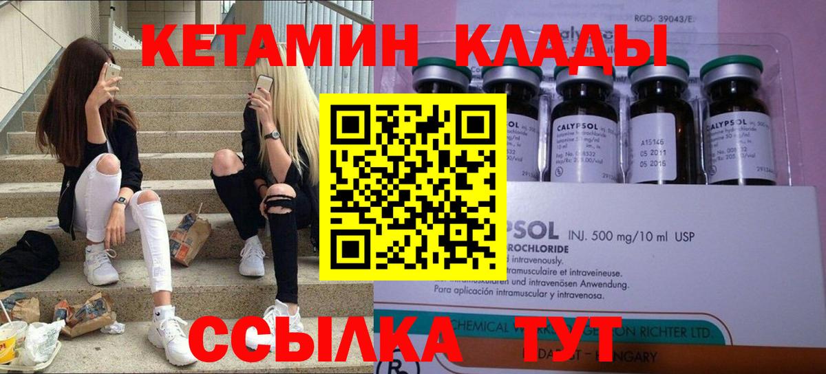 Кетамин ketamine Тосно
