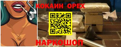 COCAINE Кунгур