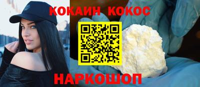 кокаин перу Кумертау