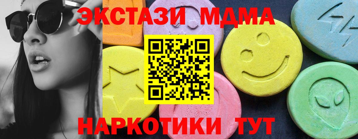 МДМА VHQ Тосно