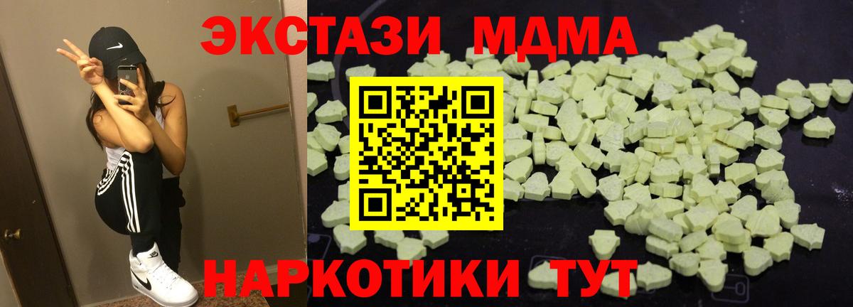 МДМА  МДМА молли  МДМА молли  Вход с VPN  Тосно 