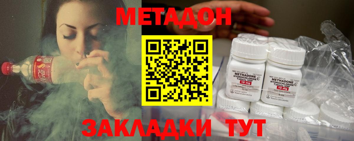 МЕТАДОН мёд  Вход с VPN  Тосно 
