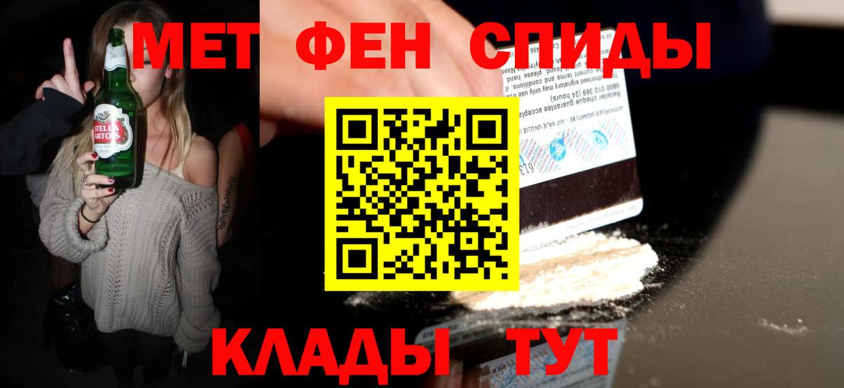 Метамфетамин Methamphetamine Тосно
