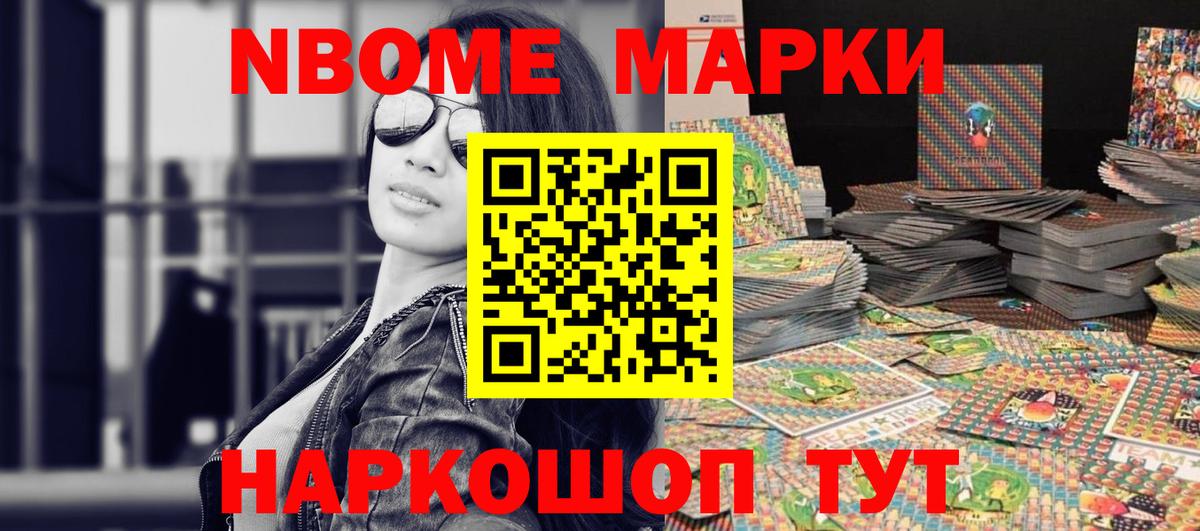 Марки N-bome 1,5мг  Вход с VPN  Марки N-bome 1,5мг  Тосно 