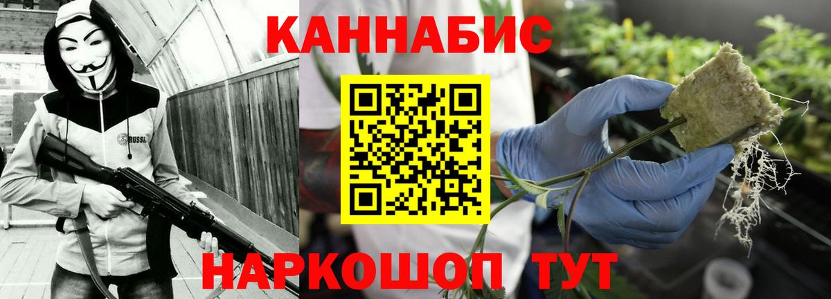 МАРИХУАНА семена  Бошки Шишки Ganja  Тосно  Вход с VPN 